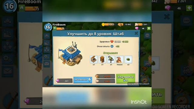 Играю в бум бич