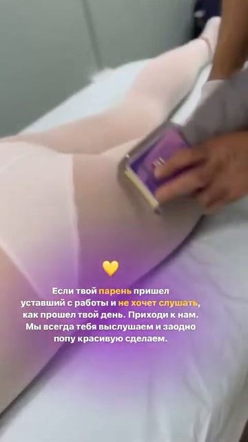 Когда нужен LPG- массаж? #рилспродвижение #бьютипост #бь?