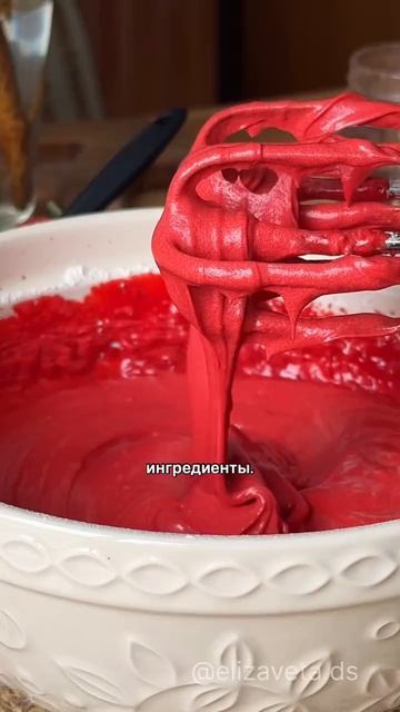 Нежнейший Красный Бархат