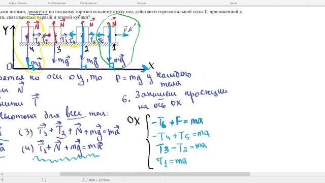 ОГЭ ФИЗИКА ДИНАМИКА 2 ЧАСТЬ И ТЕОРИЯ ПО СИЛЕ РЕАКЦИИ