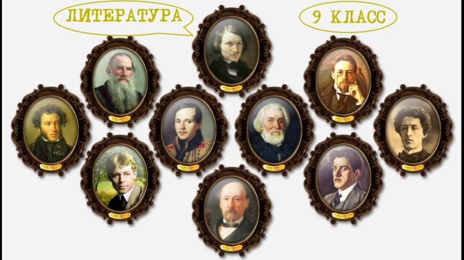 9 класс_Л_12.05_98_ВП Астафьев