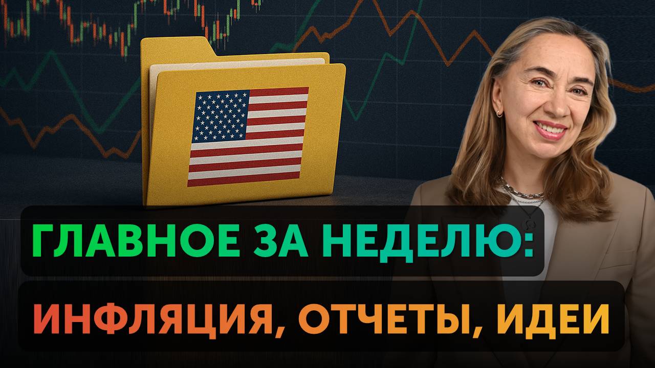 Сделка с Китаем поддержит рынок