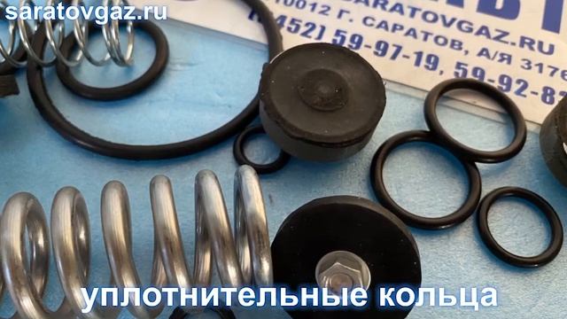Ремкомплект для регуляторов давления газа РДСК-50М, РДСК-50БМ (рабочие и отсечные клапаны)