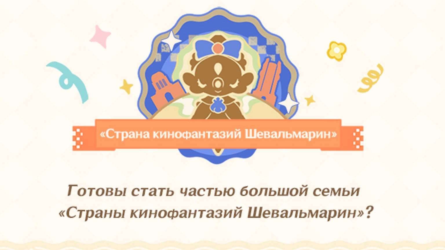 Управление парком развлечений 1 Начало | Озвучка | Событие 5.6 | Genshin Imapct