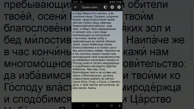 Пятница 26.05.2025. Православный календарь.