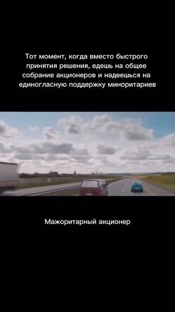 Миноритарии блокируют важные шаги? ➡️ Решение для бизнеса — консолидация 100% акций
