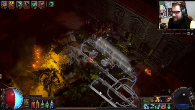 Почти Финалочка. ФрЕйм в Path of Exile. Акт 10!