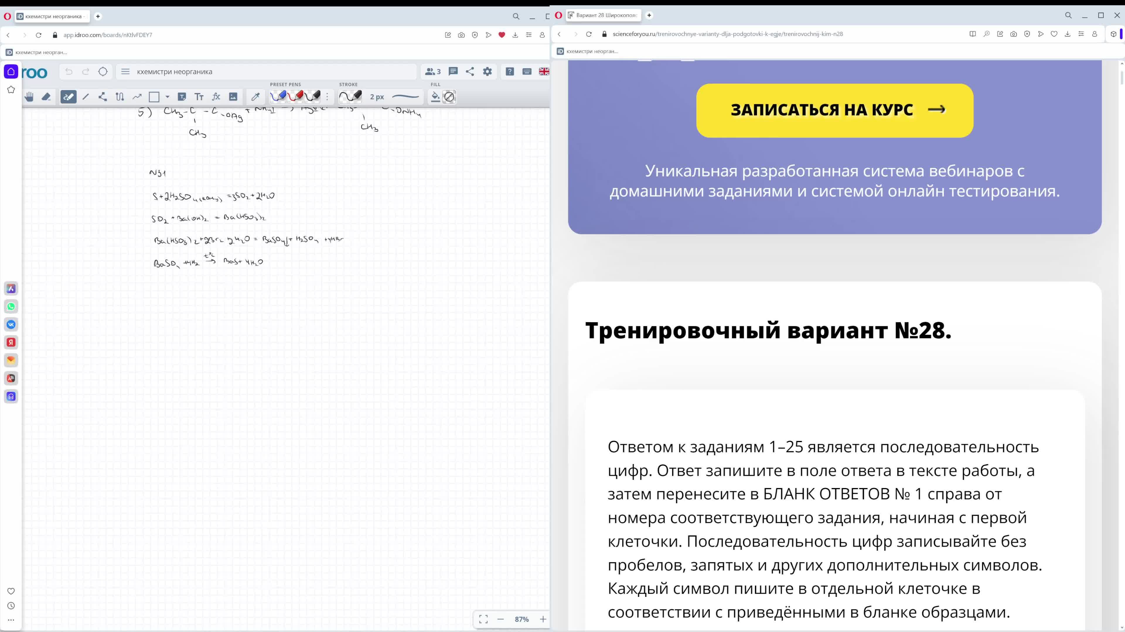 Разбор варианта Широкопояса №28 (1-12)