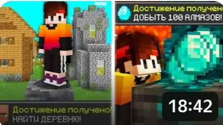 1000 ДОСТИЖЕНИЙ В МАЙНКРАФТ ХАРДКОР 100 ДНЕЙ