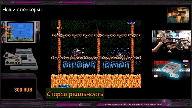 Старая реальность 4. Darkwing Duck