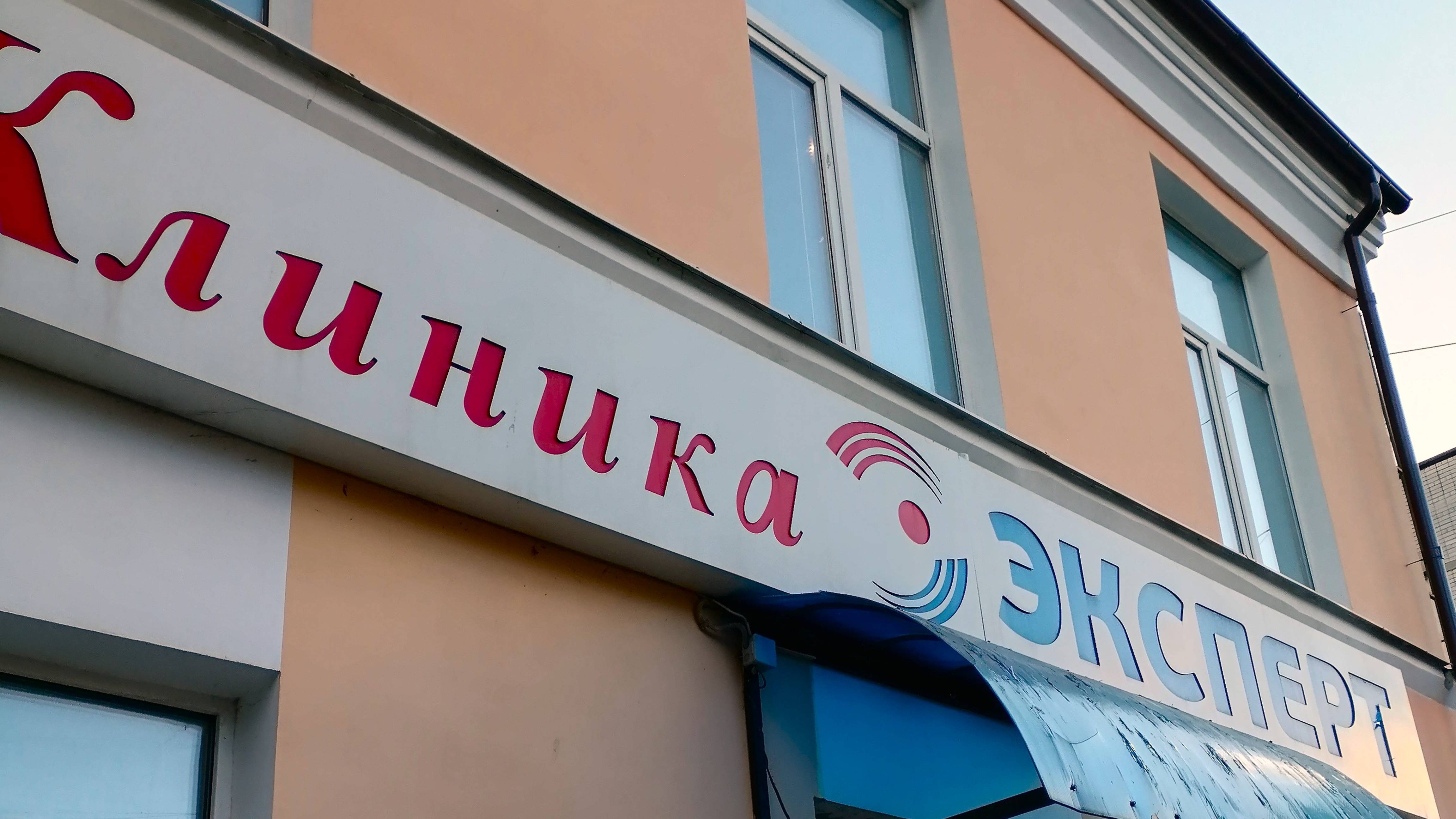 Будьте здоровы!