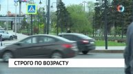 Строго по возрасту