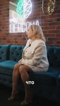 Пришла без шансов. Ушла с контрактом