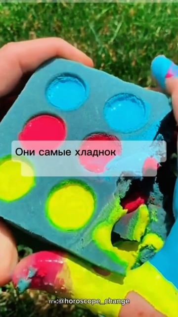 Два сумасшедших знака зодиака