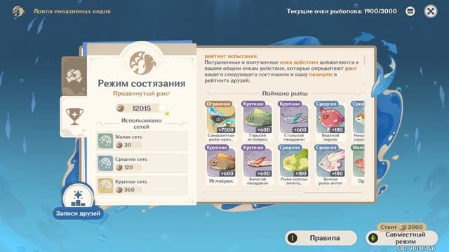 Genshin Impact #218 (Event) — Ну и зачем? | Ловля инвазивных видов