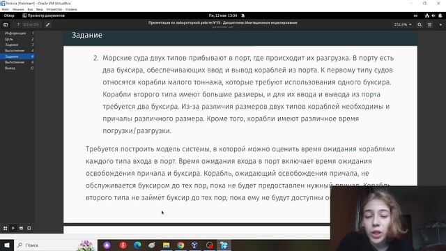 Защита презентации по лабораторной работе №15. Имитационное моделирование