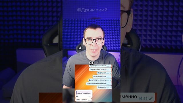Развели на 2550 рублей #дрымский #варфейс #warface