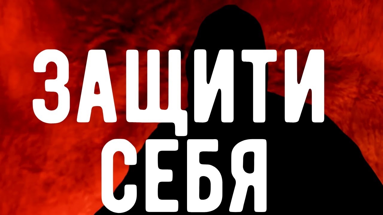 Расплата за магию. Как УМИРАЮТ экстрасенсы? Откровения оккультиста. Контроль теней.