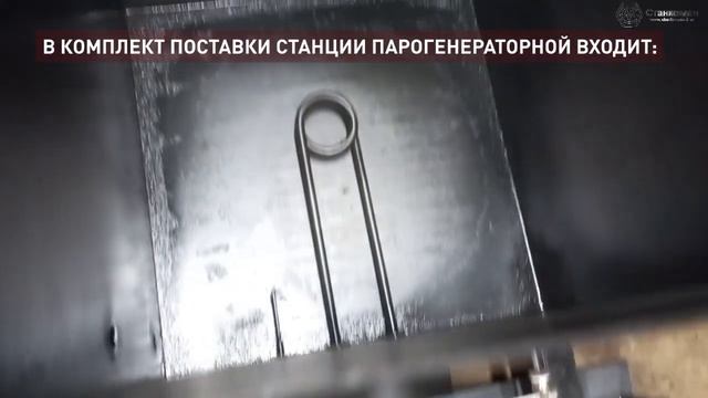 Комплектация парогенераторной станции – приобрести ?