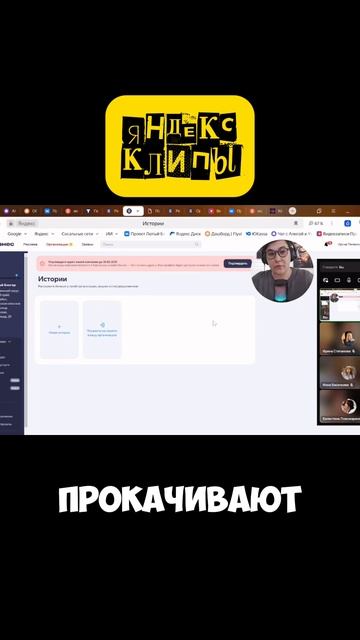 ВК клипы в Яндекс Бизнесе🤩 #лютыйблогер