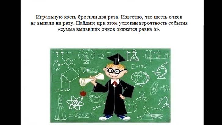 ЕГЭ_математика_Профиль_5 задание_Вероятности сложных событий_Бросание игрального кубика