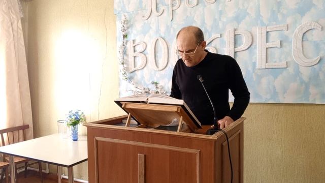 Чтение Псалма 2 📖