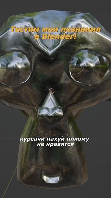 Как не покупать курсы по Blender!