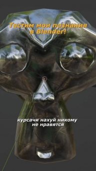 Как не покупать курсы по Blender!