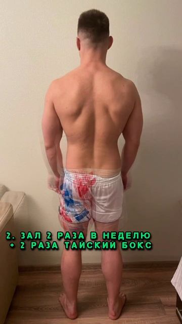 Как скинуть 26 кг и убрать 36 с талии за 4 месяца? #спорт #б