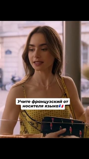 группа 5 человек! от носителя языка #французскийонлайн