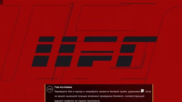 UFC 3 Комбинированный вес легкий вес седьмой бой между Fr