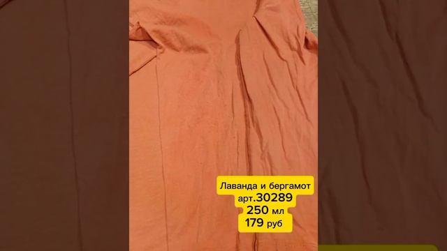 Жидкий утюг