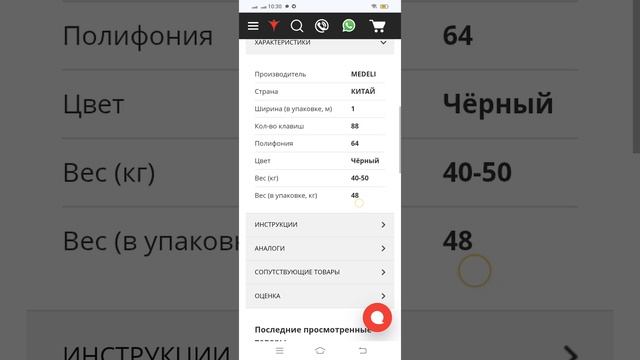 Обзор на цифровые пианино Medeli Звук и Ритм