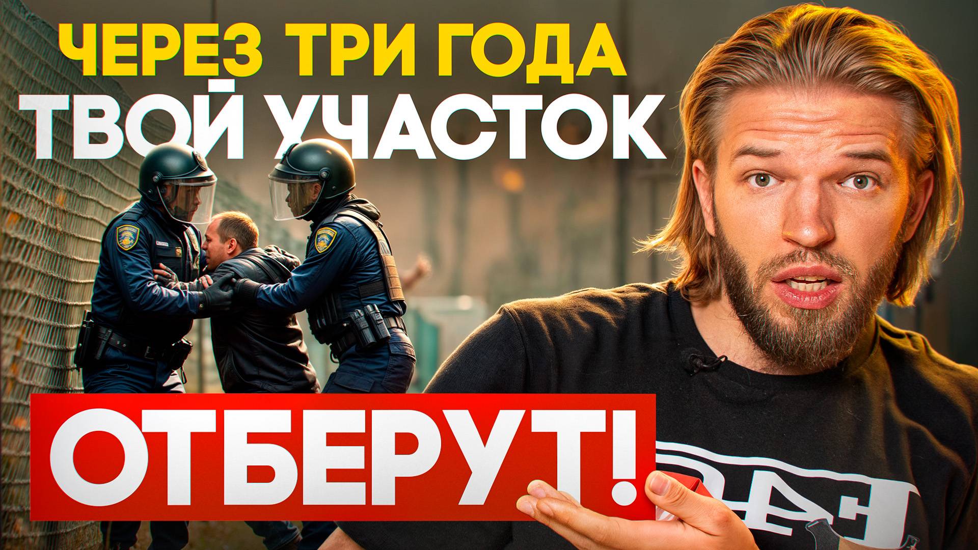 Новые законы в ИЖС