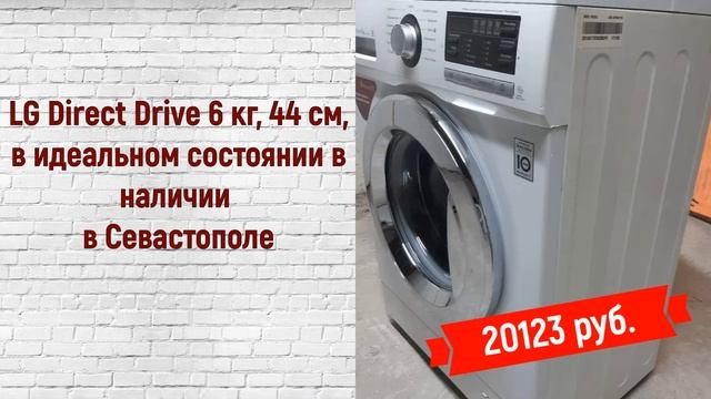 Идеальная стиральная машина LG Direct Drive,  гарантия год, в