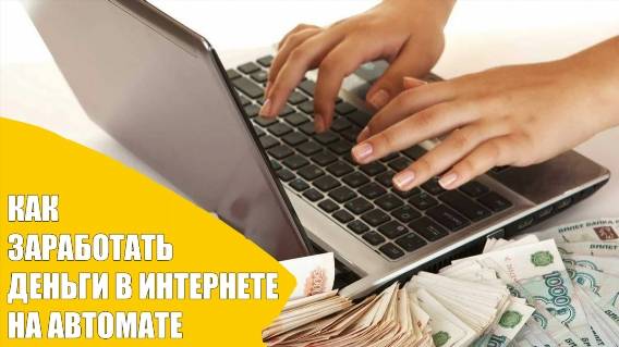 РЕАЛЬНАЯ УДАЛЕННАЯ РАБОТА НА ДОМУ ЧЕРЕЗ ИНТЕРНЕТ ШКОЛА ФОКСФОРД