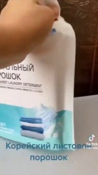 Стиральный листовой порошок Atomy.
