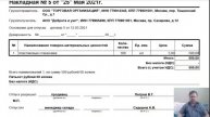 Бухучет НКО Модуль 1 Практикум День 5