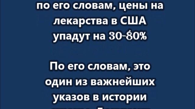 Трамп опубликовал анонсированный ранее «наиважнейший» пост