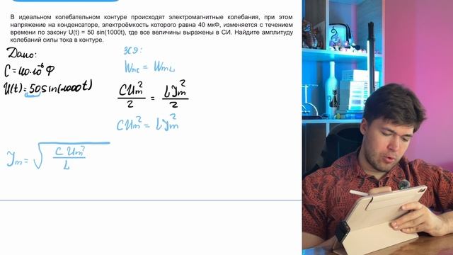 В идеальном колебательном контуре происходят электромагнитные колебания, при этом - №37677