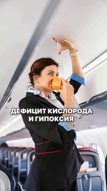 Чем вредны перелёты? ￼ #потерявеса #рецепты #пп #стройн