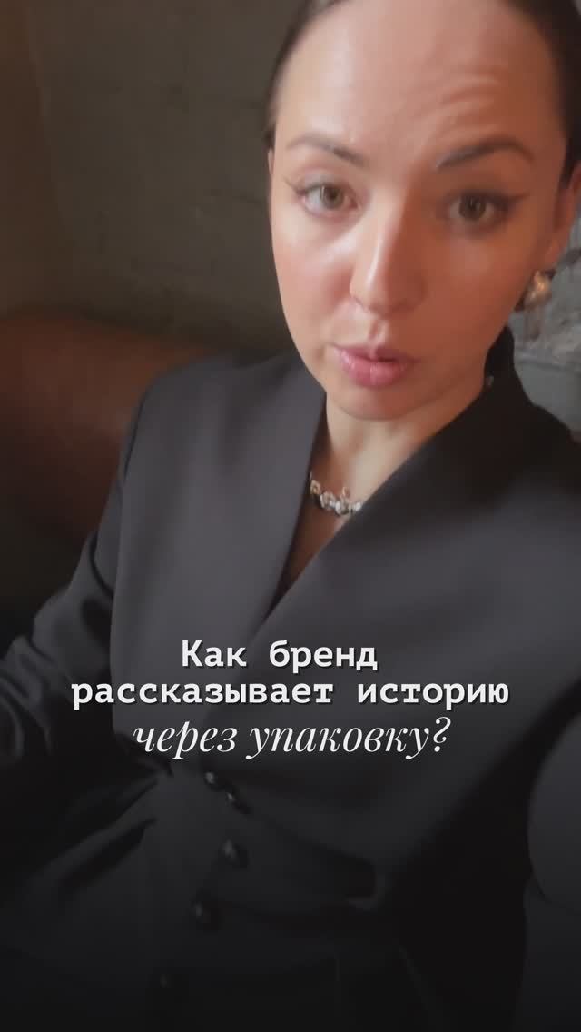 Когда бренд рассказывает историю через упаковку?
