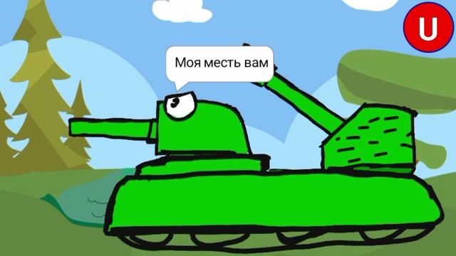 Начало - Мультики про танки