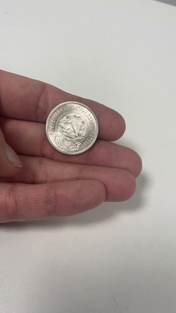 50 копеек 1921