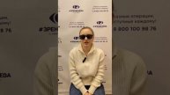 Отзыв о лазерной коррекции зрения в клинике "Зрение Нева", 88001009876