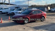 🛡️АВТОМОБИЛЬ ДОСТАВЛЕН