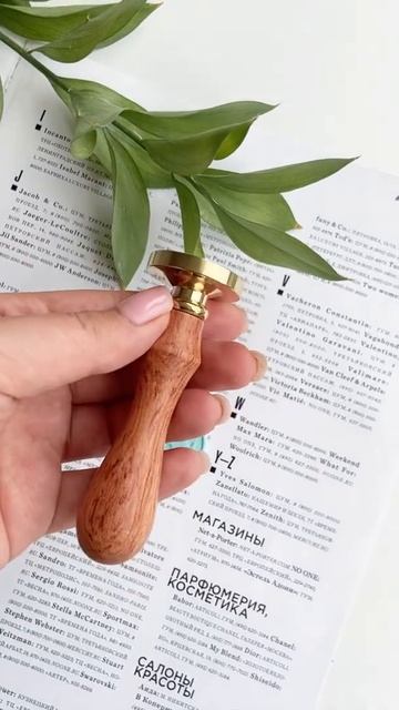 Сургучная печать "Швейная машинка" бренда Пуговичная