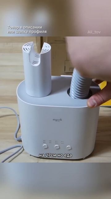 Сушилка для обуви. Товар в описании, код №206