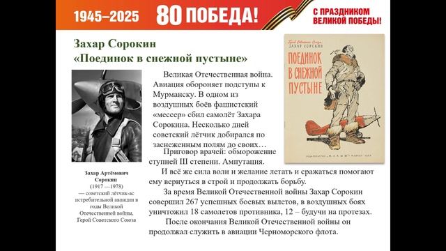 «Память сильнее времени»