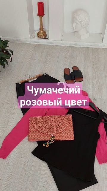 #BARBicore/Розовый в Гардеробе.Топ 5 образов.